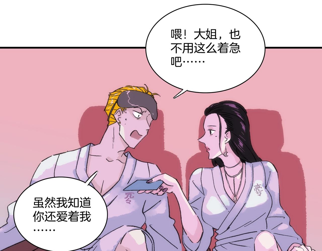 第【2&sup3;】话 意外(1/3)-第9话