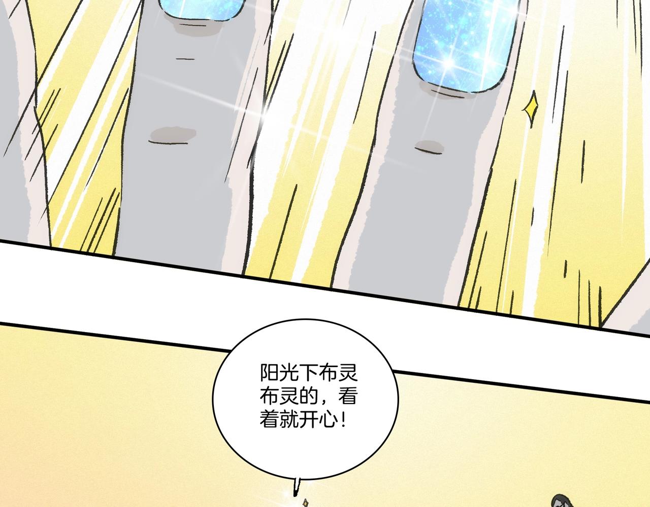 第【2&sup3;】话 意外(1/3)-第9话