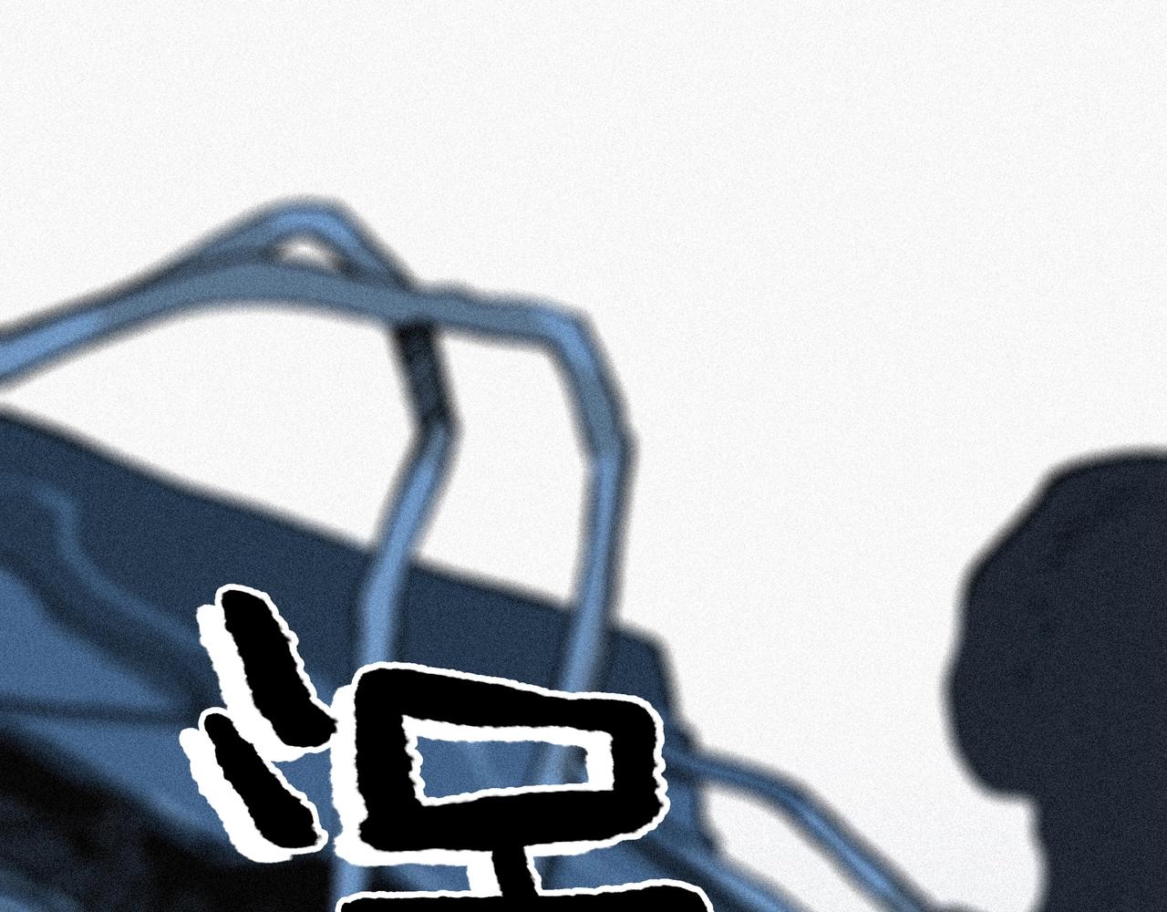 第【2&sup3;】话 意外(1/3)-第9话