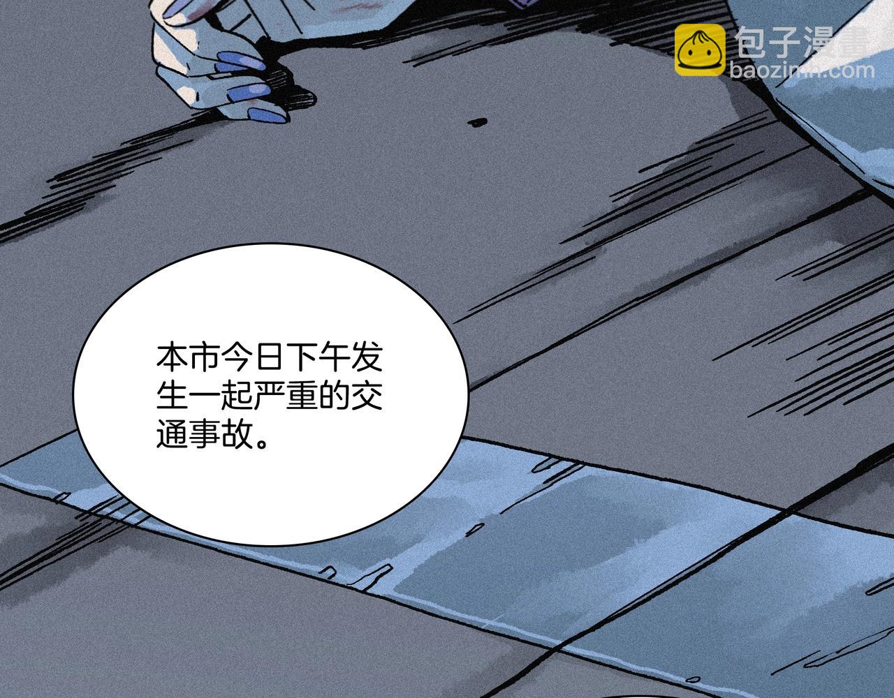 渦輪 - 第【2³】話 意外(1/3) - 5