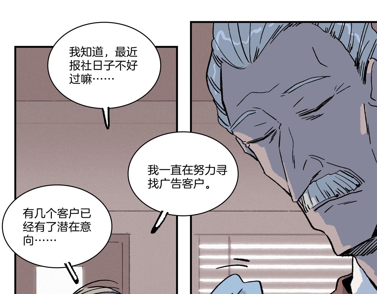 第【2&sup3;】话 意外(1/3)-第9话