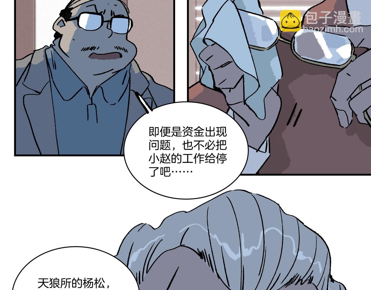 第【2&sup3;】话 意外(1/3)-第9话