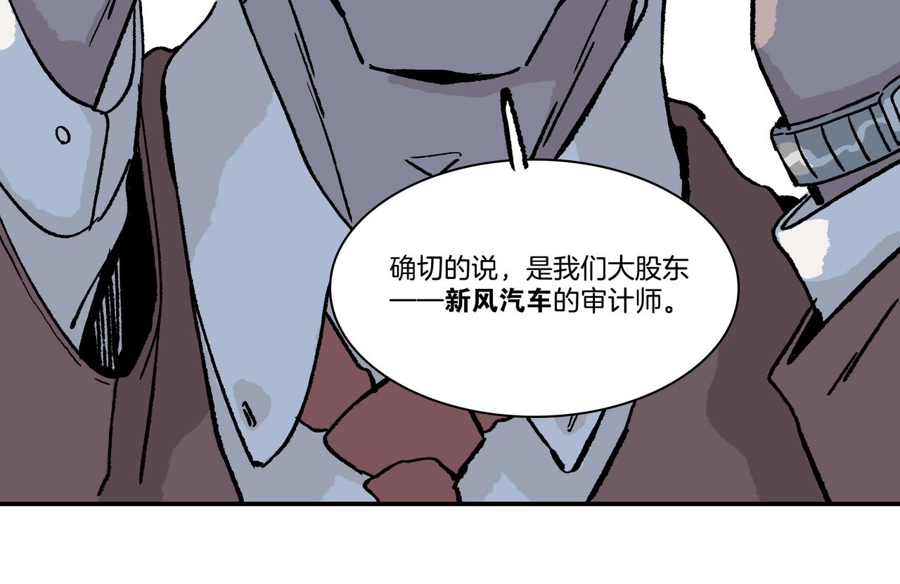 第【2&sup3;】话 意外(1/3)-第9话