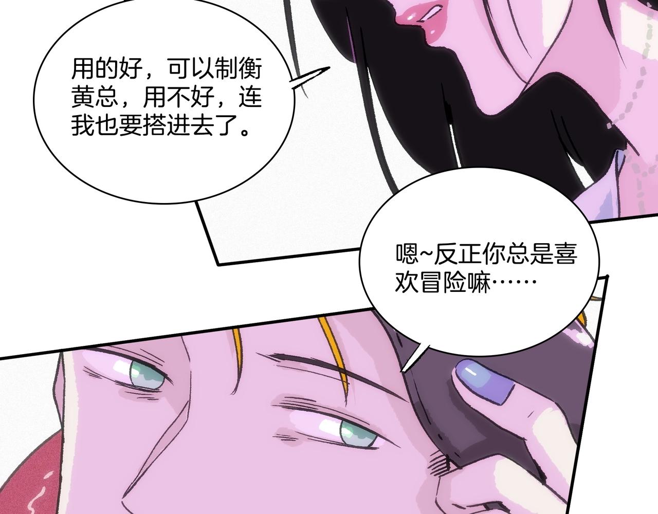 第【2&sup3;】话 意外(1/3)-第9话