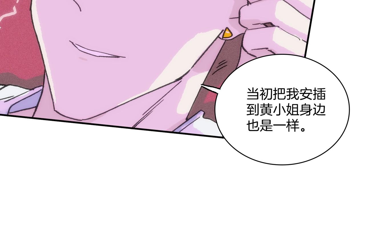 第【2&sup3;】话 意外(1/3)-第9话