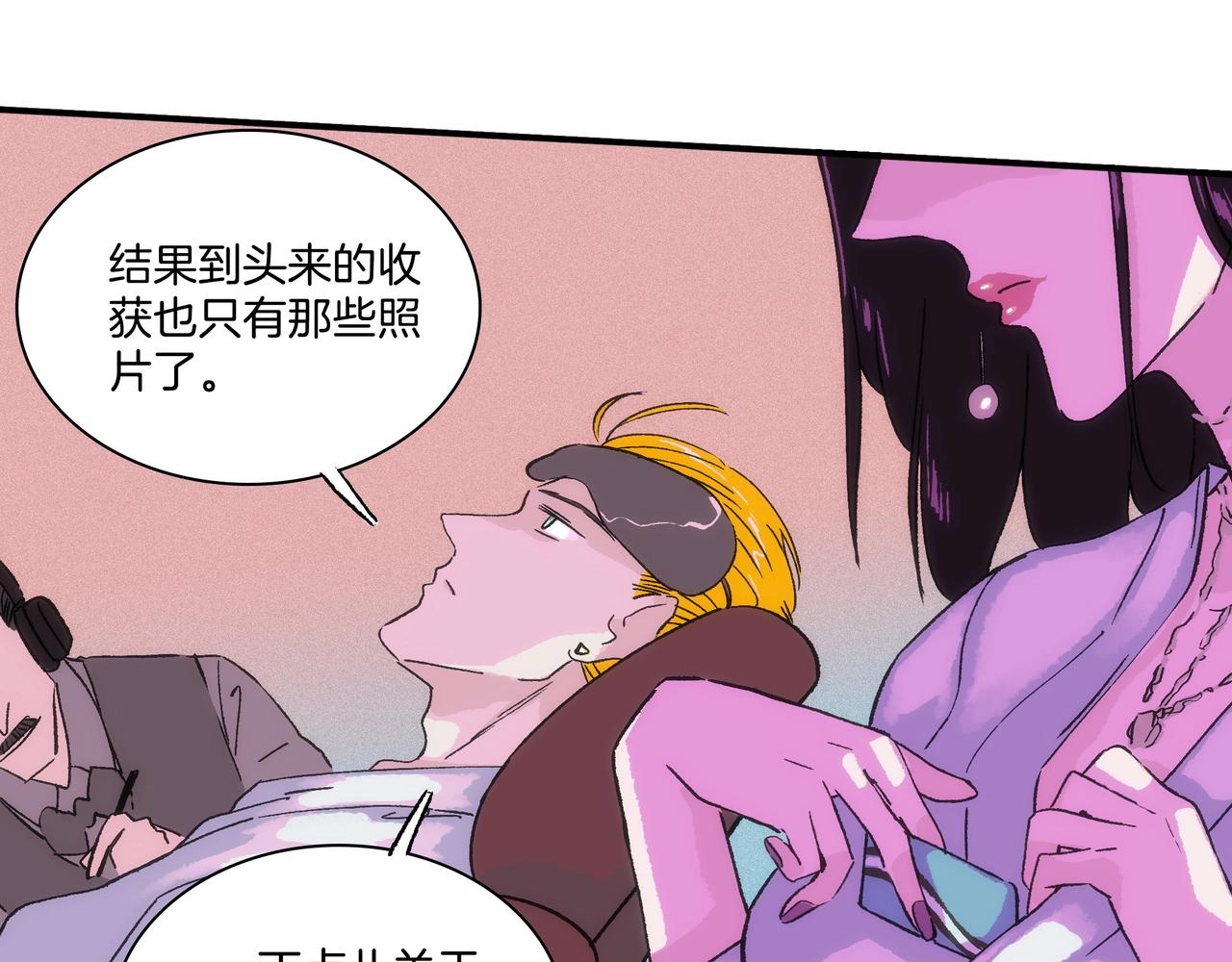 第【2&sup3;】话 意外(1/3)-第9话