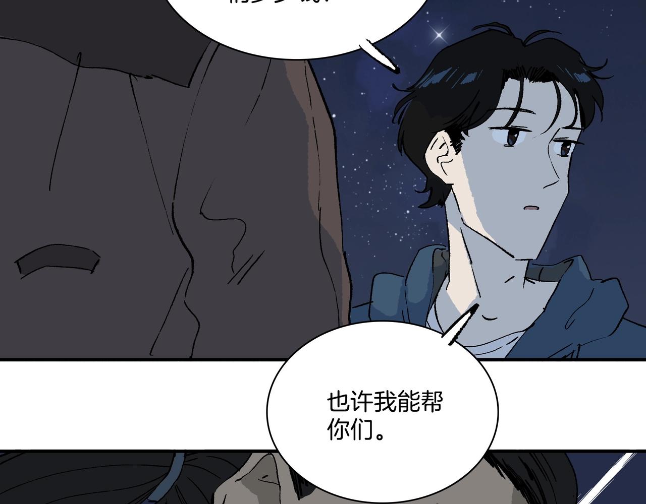 第【3&sup2;+5】话 &ldquo;950608&rdquo;(1/3)-第15话