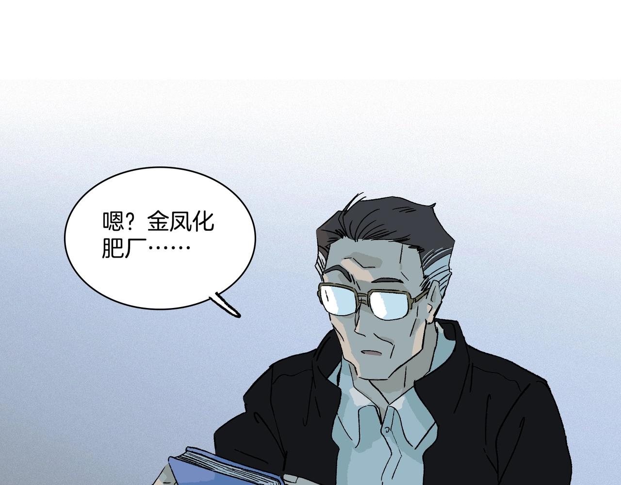 第【3&sup2;+1】话 金凤化肥厂(1/3)-第11话