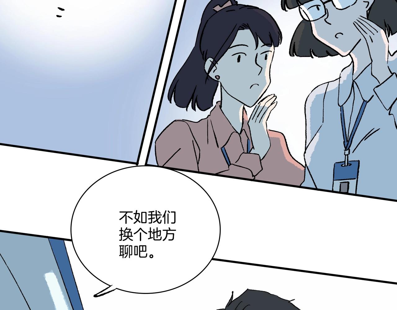 第【3&sup2;+1】话 金凤化肥厂(1/3)-第11话