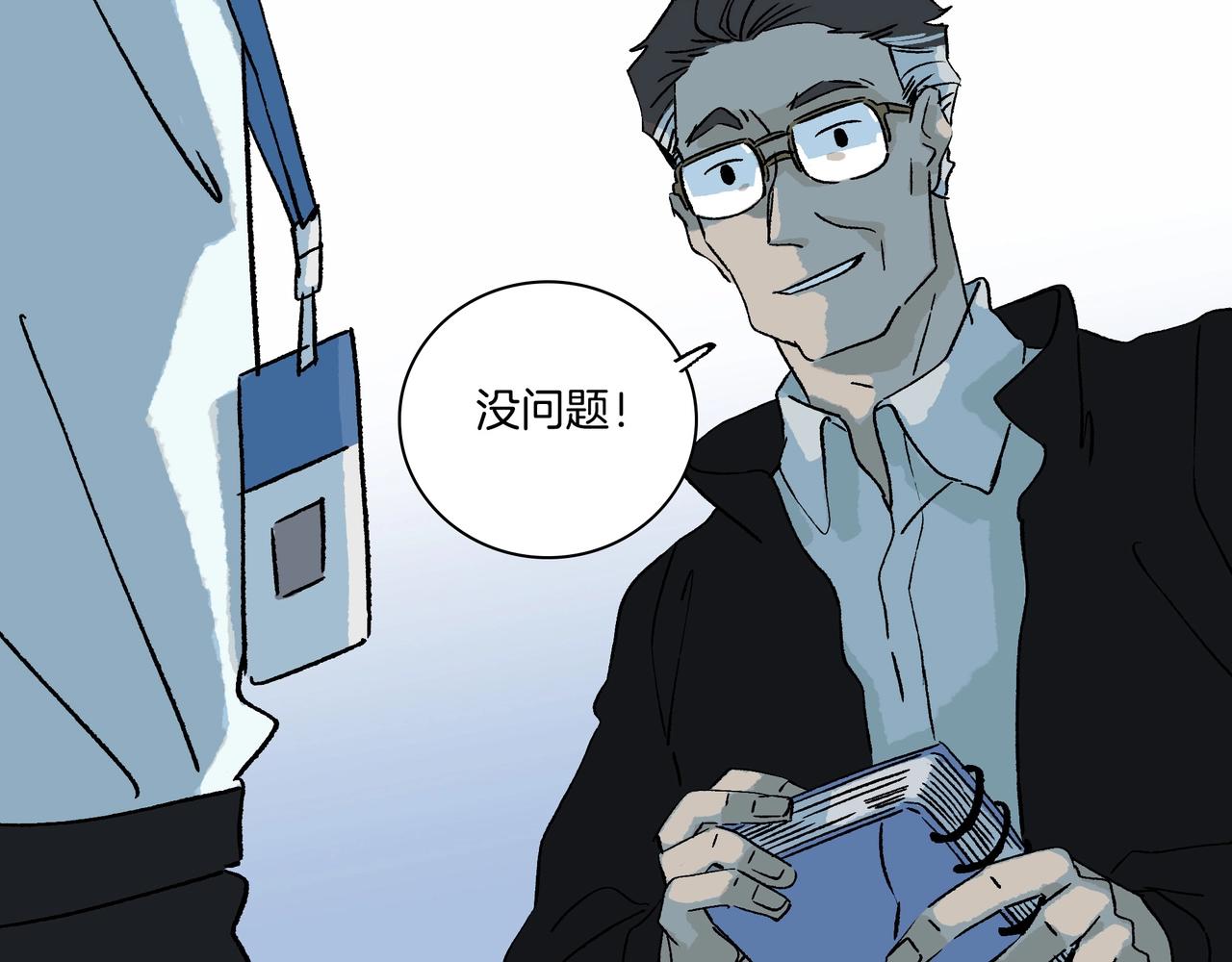 第【3&sup2;+1】话 金凤化肥厂(1/3)-第11话