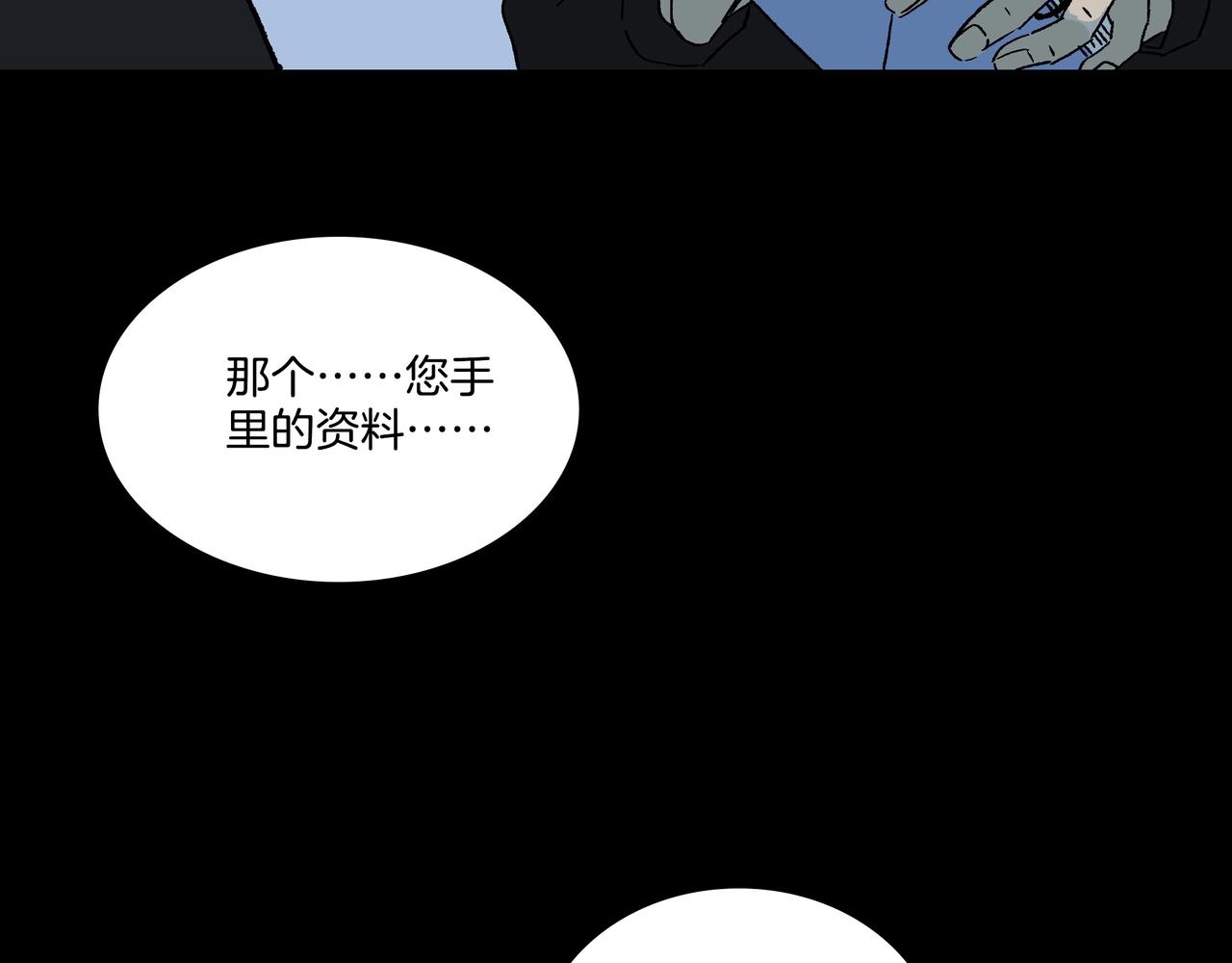 第【3&sup2;+1】话 金凤化肥厂(1/3)-第11话