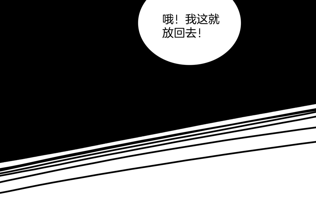 第【3&sup2;+1】话 金凤化肥厂(1/3)-第11话