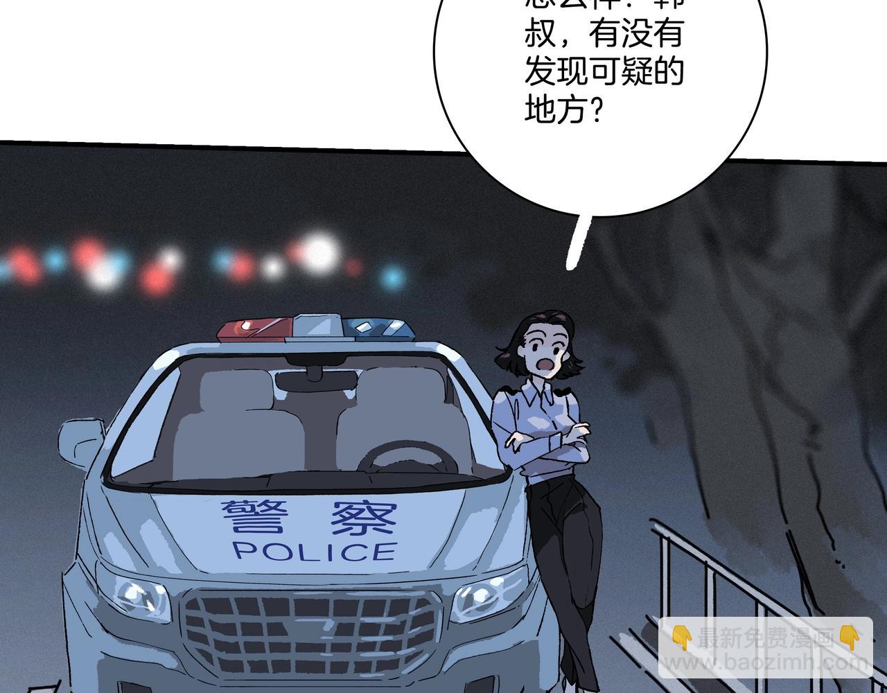 第【3&sup2;+1】话 金凤化肥厂(1/3)-第11话