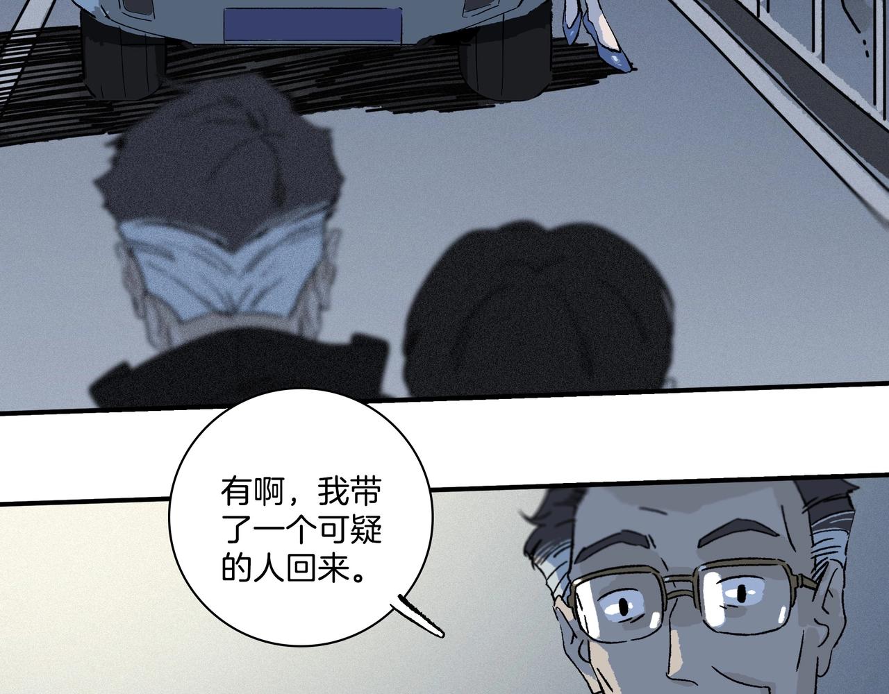 第【3&sup2;+1】话 金凤化肥厂(1/3)-第11话