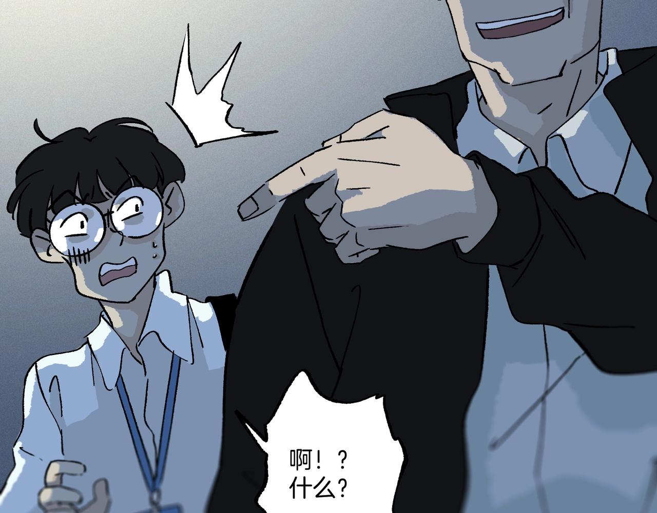 第【3&sup2;+1】话 金凤化肥厂(1/3)-第11话