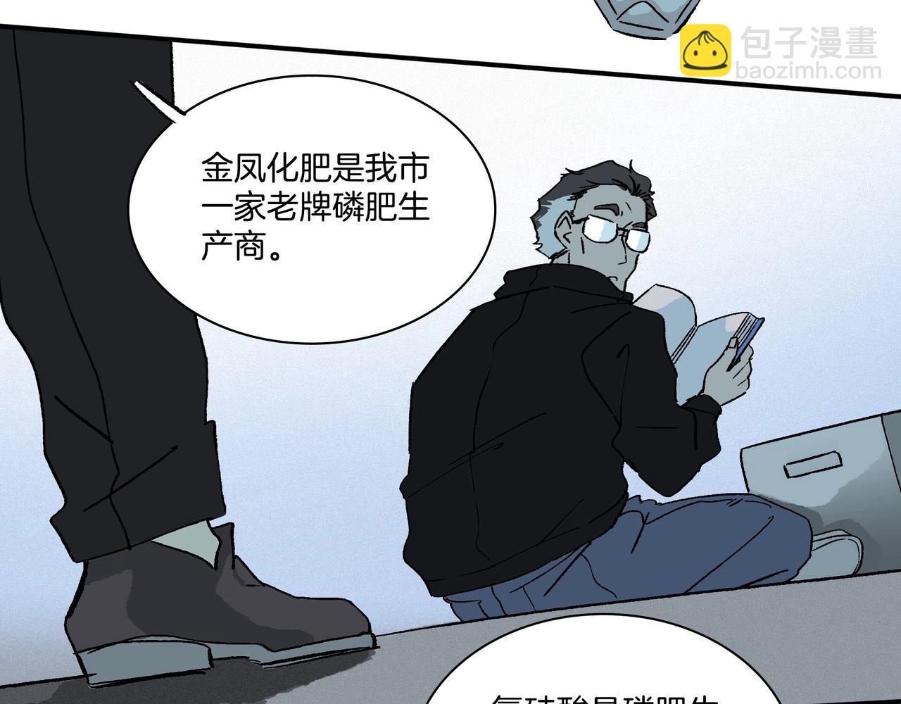 第【3&sup2;+1】话 金凤化肥厂(1/3)-第11话