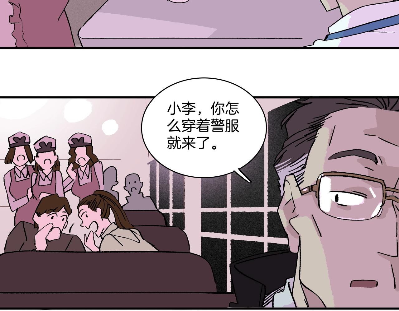 第【3&sup2;+1】话 金凤化肥厂(1/3)-第11话