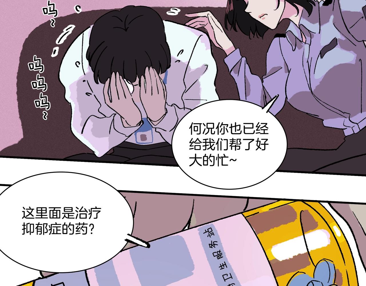 第【3&sup2;+1】话 金凤化肥厂(1/3)-第11话