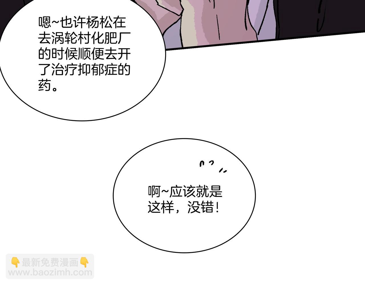 第【3&sup2;+1】话 金凤化肥厂(1/3)-第11话