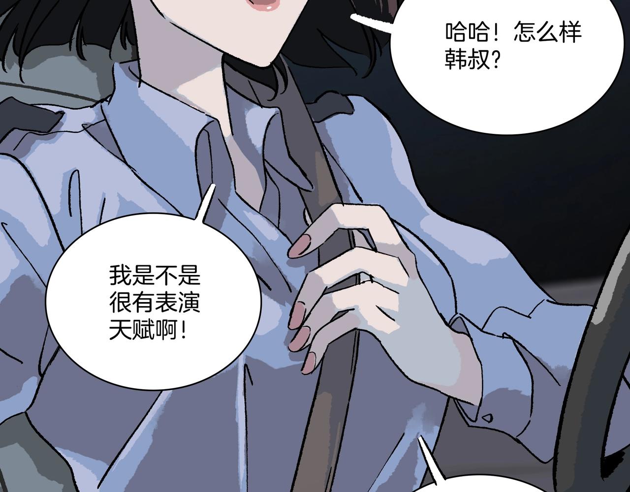 第【3&sup2;+1】话 金凤化肥厂(1/3)-第11话