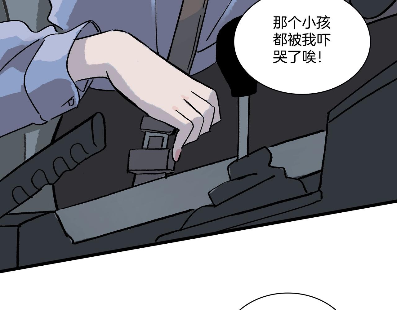 第【3&sup2;+1】话 金凤化肥厂(1/3)-第11话