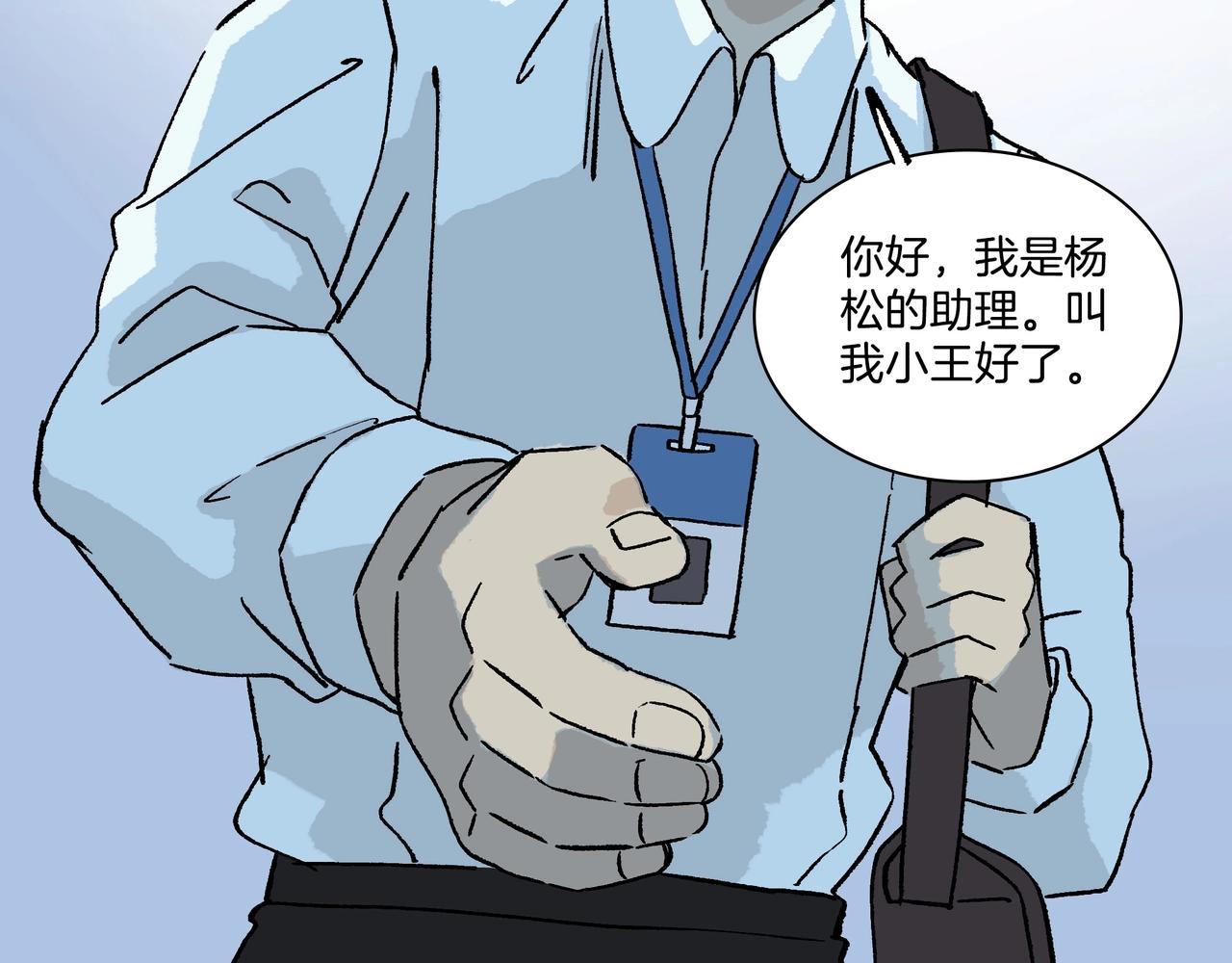 第【3&sup2;+1】话 金凤化肥厂(1/3)-第11话