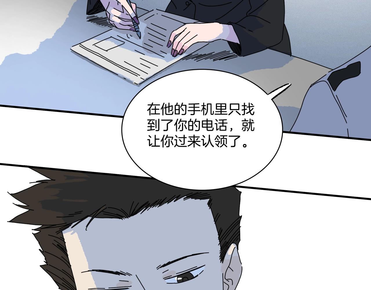 第【2^4】话 危险的舞者(1/3)-第17话