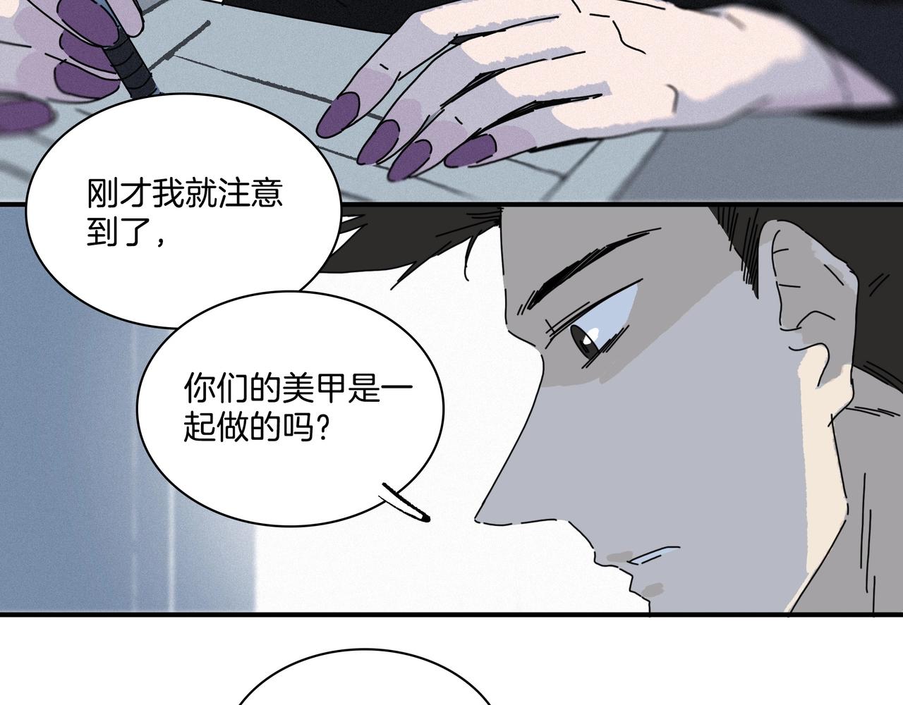 第【2^4】话 危险的舞者(1/3)-第17话