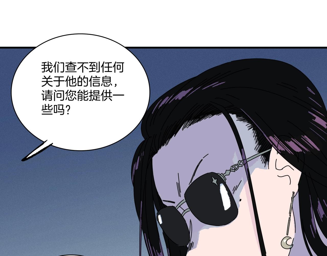 第【2^4】话 危险的舞者(1/3)-第17话