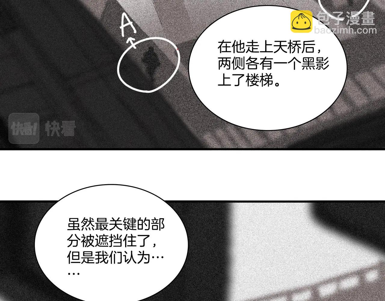 渦輪 - 第【2^4】話 危險的舞者(1/3) - 2