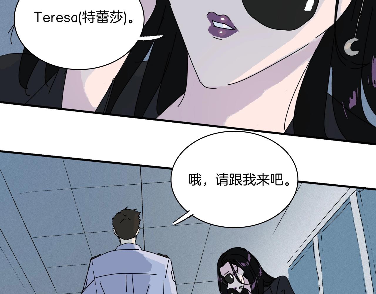 第【2^4】话 危险的舞者(1/3)-第17话