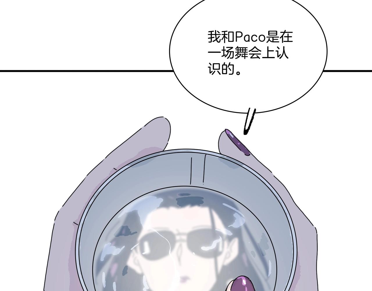 第【2^4】话 危险的舞者(1/3)-第17话