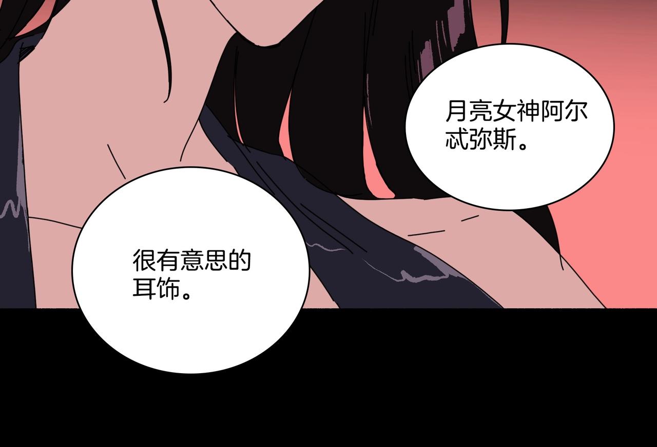 渦輪 - 第【2^4】話 危險的舞者(2/3) - 7