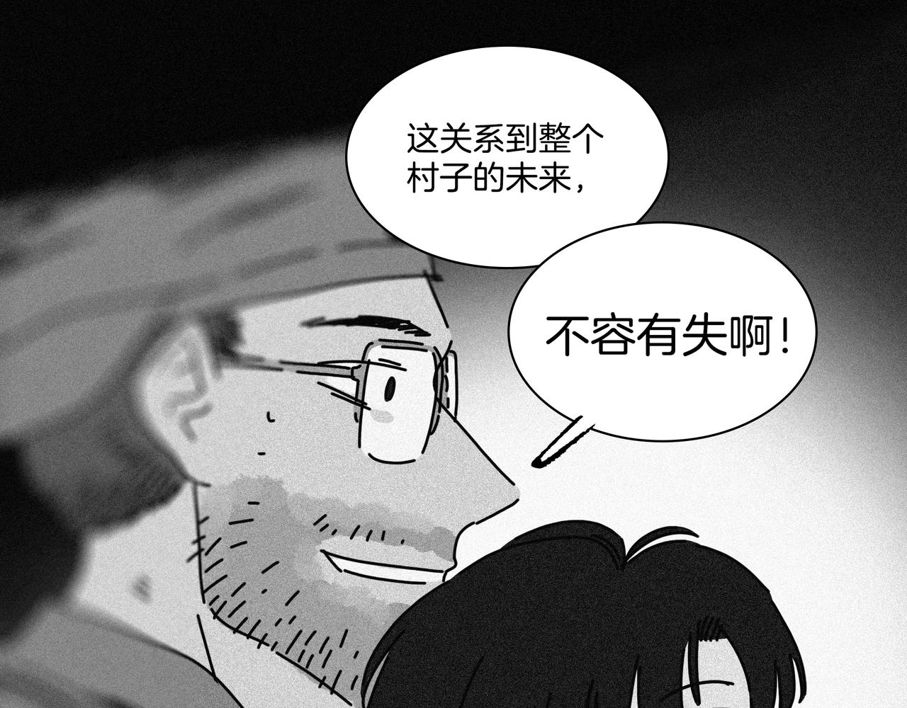 第【&radic;169-1】话 涡轮GUANGMING(1/3)-第13话