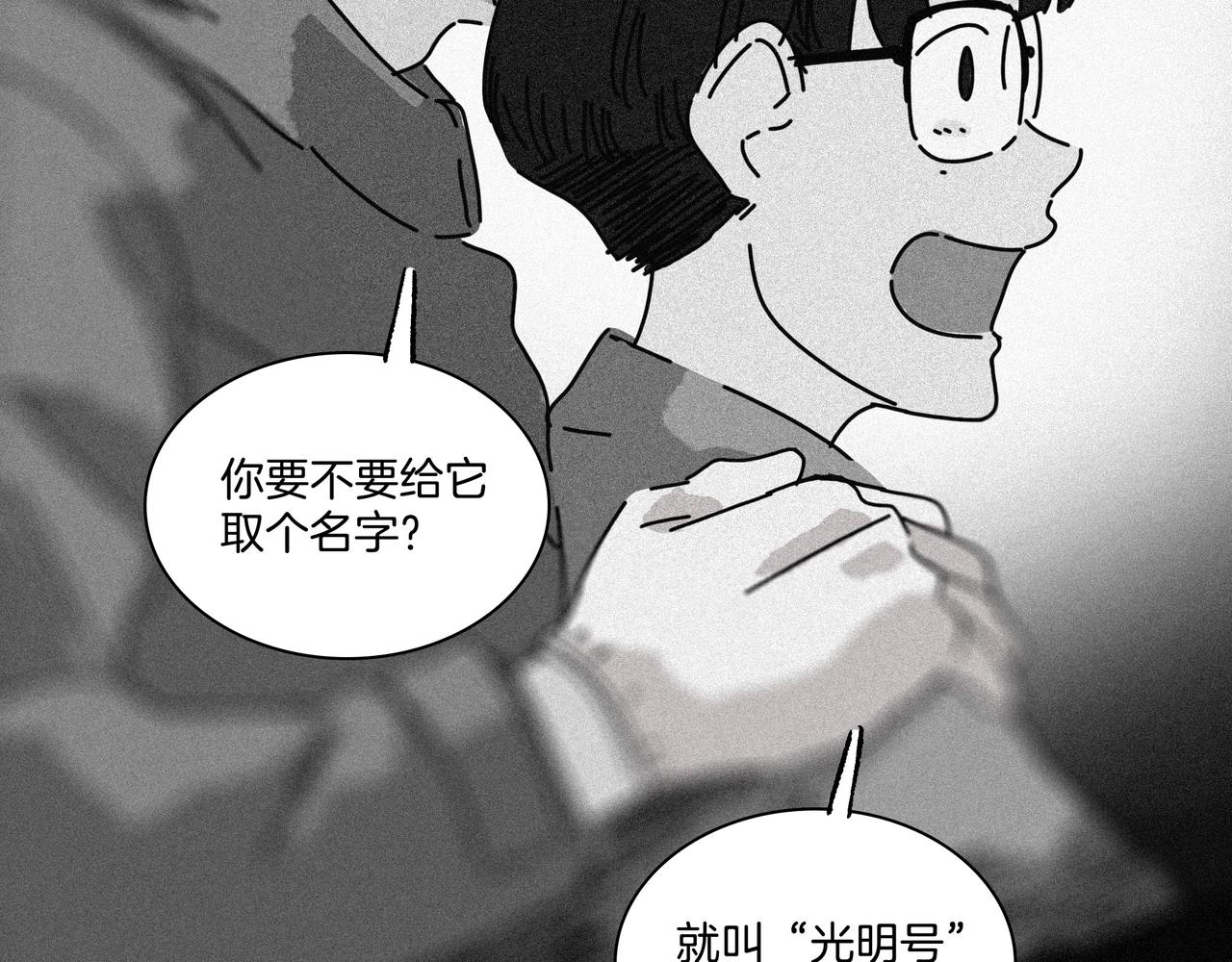 第【&radic;169-1】话 涡轮GUANGMING(1/3)-第13话