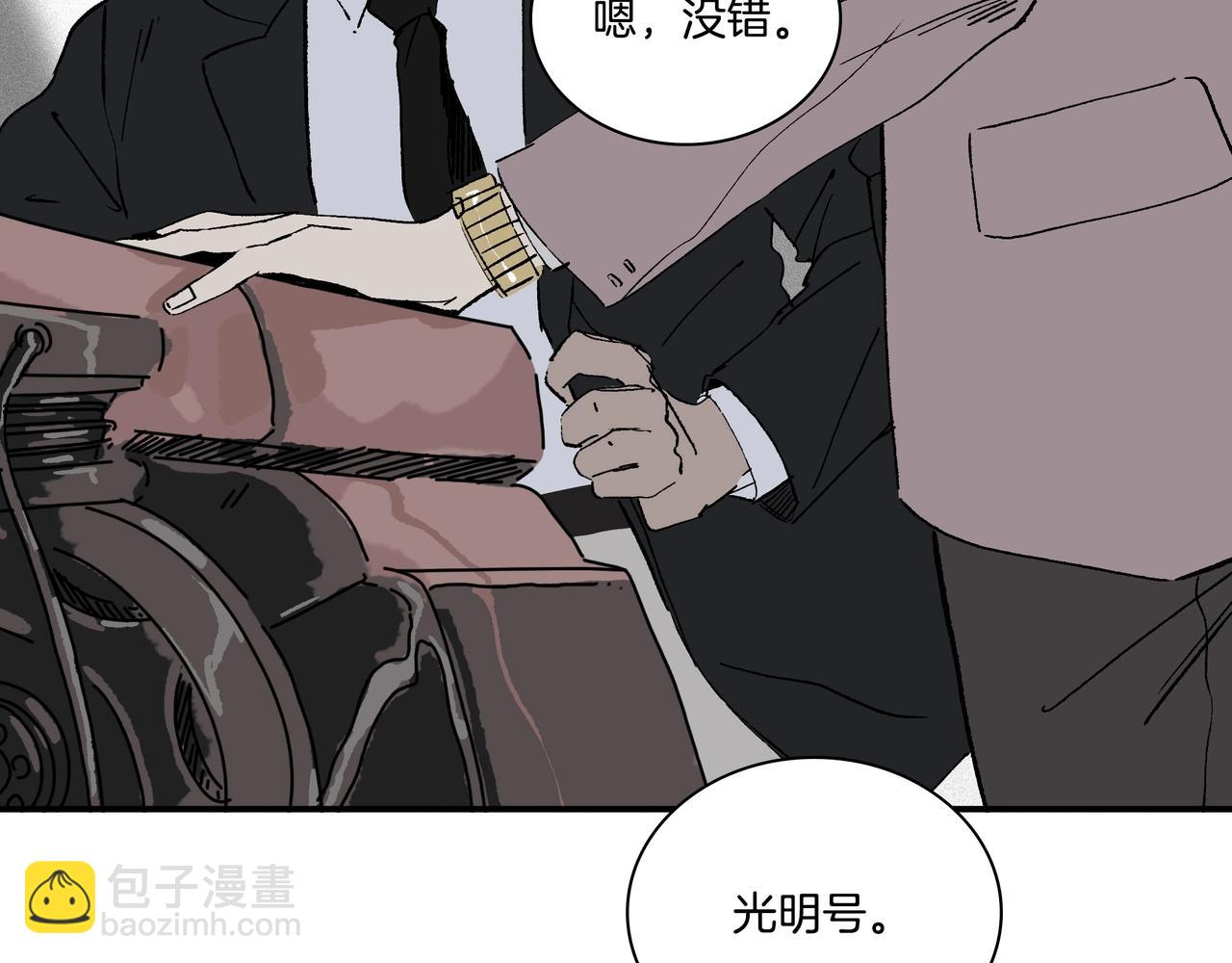 第【&radic;169-1】话 涡轮GUANGMING(1/3)-第13话