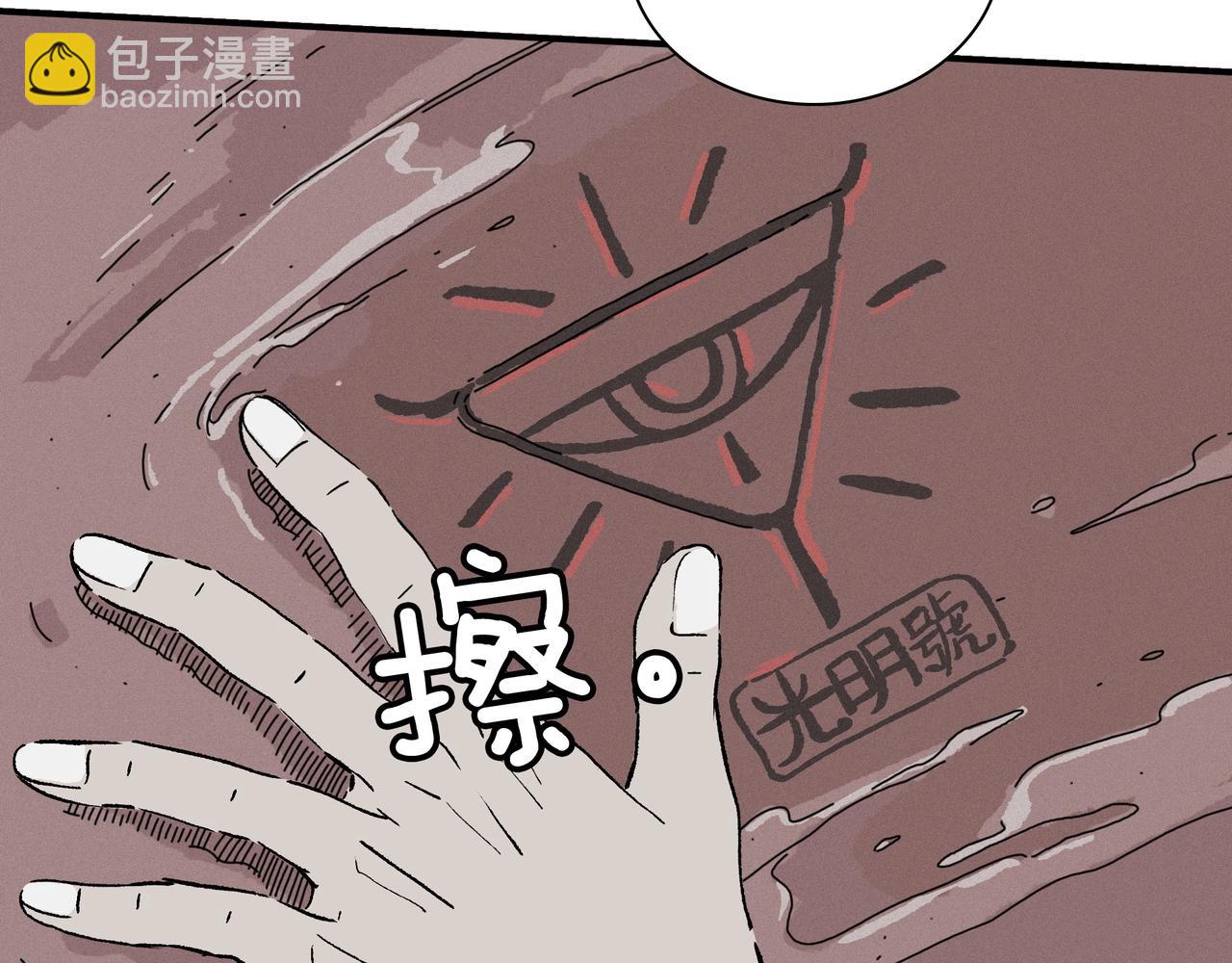 第【&radic;169-1】话 涡轮GUANGMING(1/3)-第13话