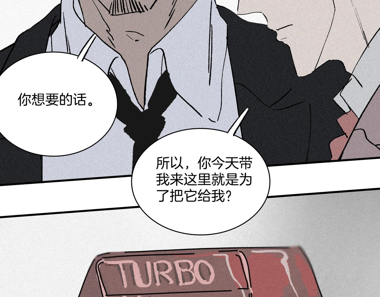 第【&radic;169-1】话 涡轮GUANGMING(1/3)-第13话