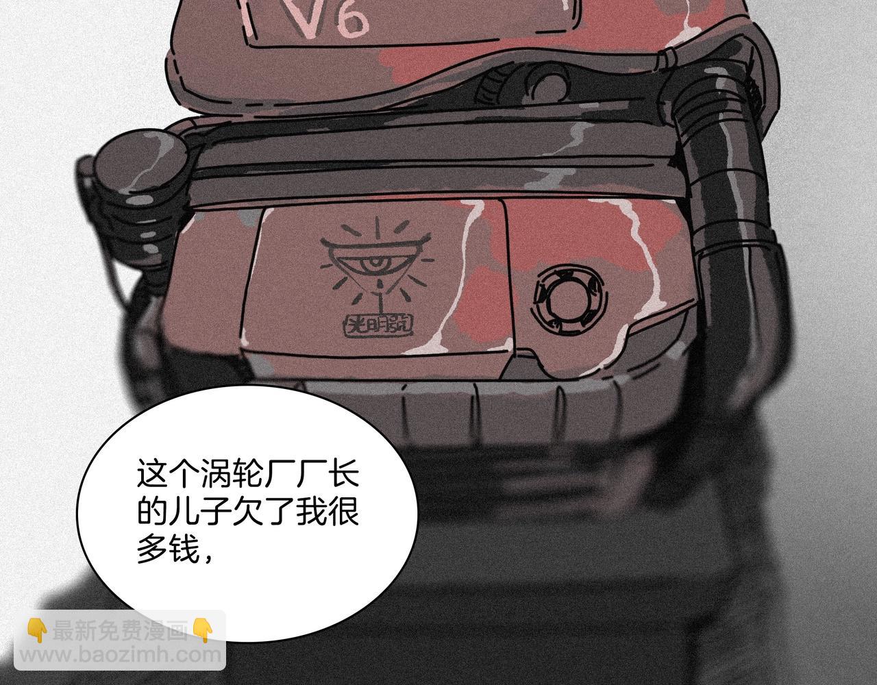 第【&radic;169-1】话 涡轮GUANGMING(1/3)-第13话