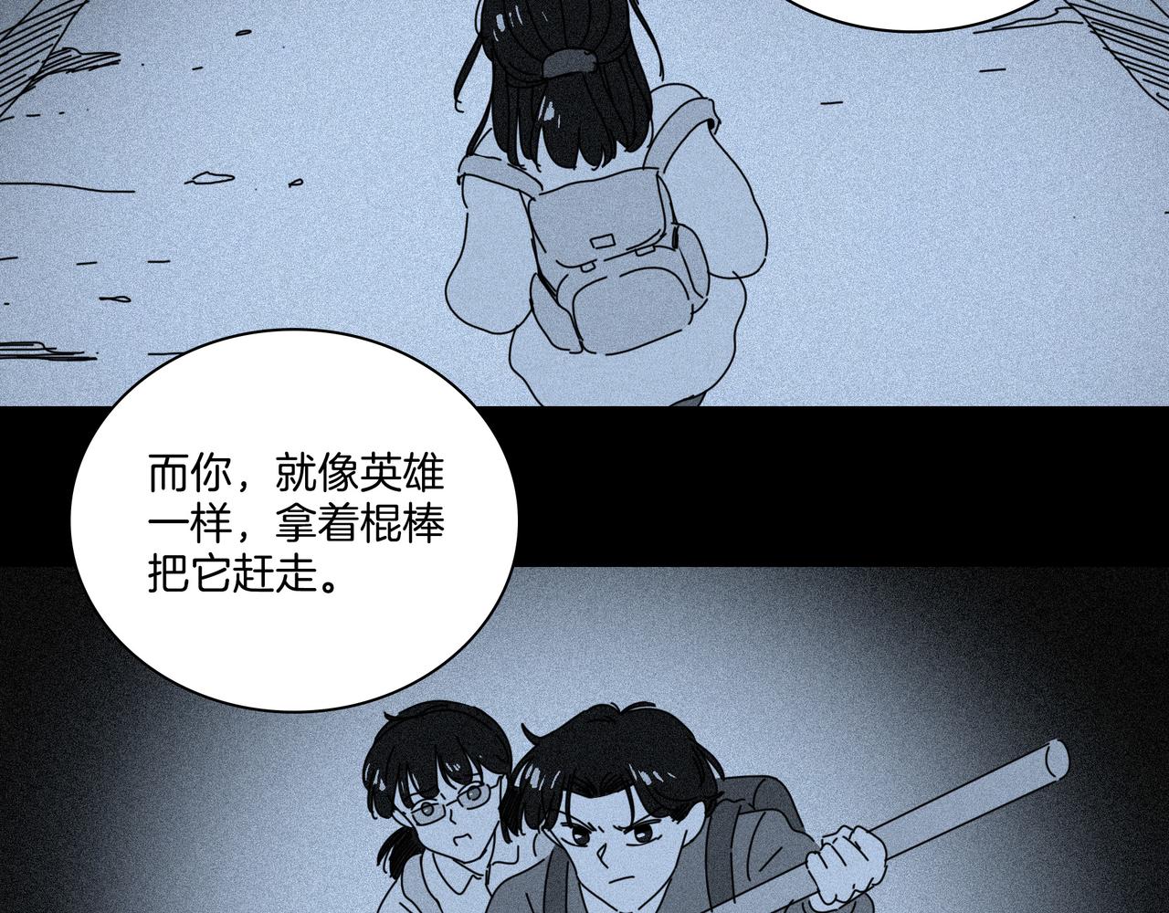 第【1793-1775】话 刍狗(1/3)-第19话