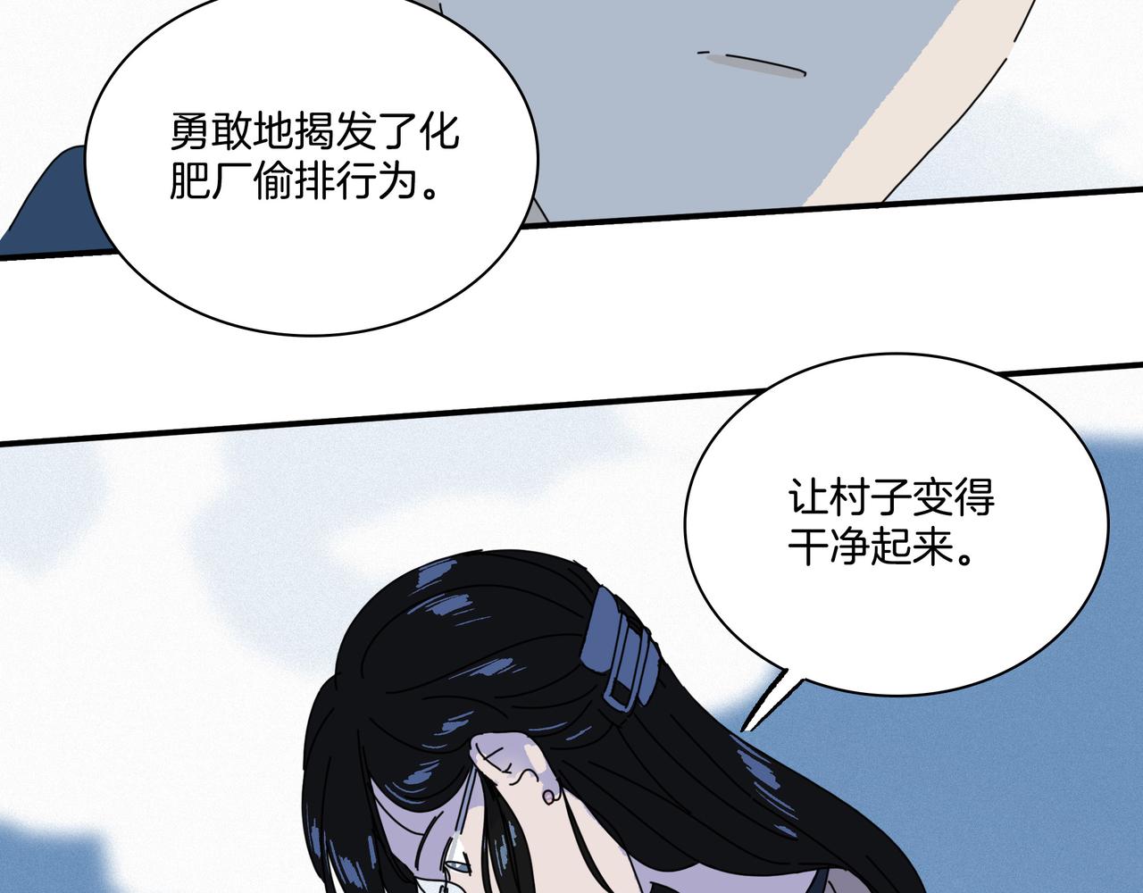 第【1793-1775】话 刍狗(1/3)-第19话