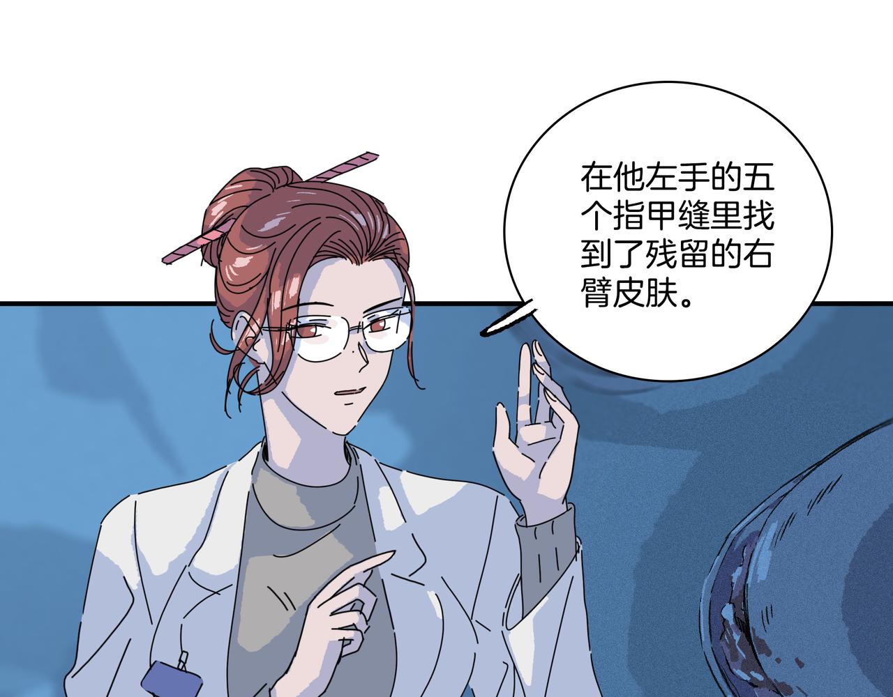 第【4&sup2;+4】话 她和&ldquo;她&rdquo;(1/3)-第21话