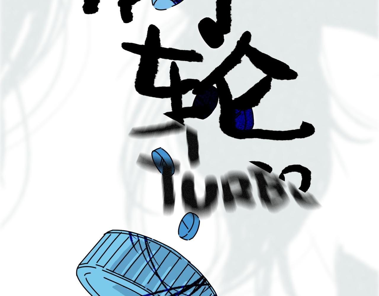 第【4&sup2;+4】话 她和&ldquo;她&rdquo;(1/3)-第21话