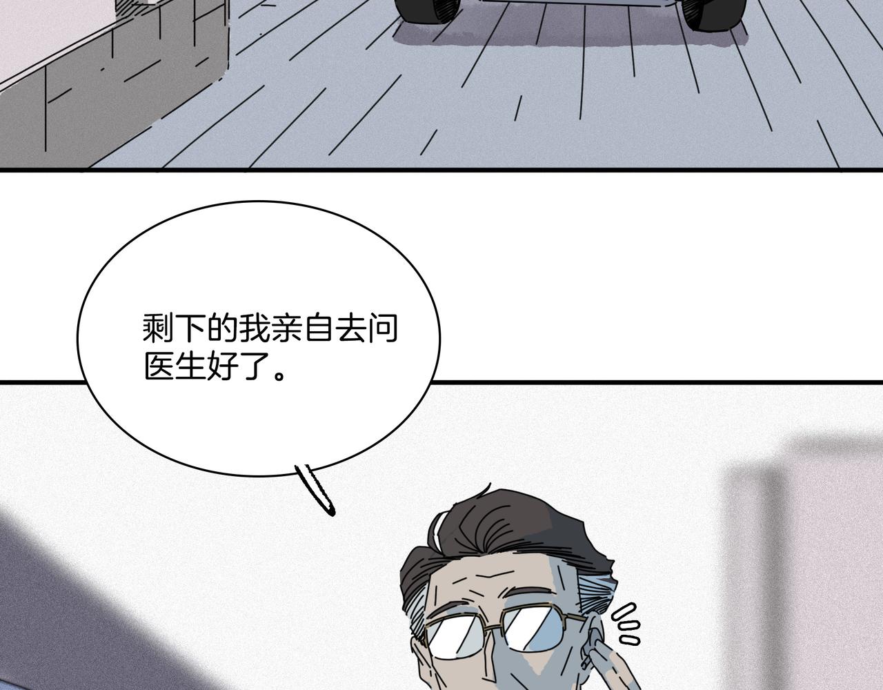 第【4&sup2;+4】话 她和&ldquo;她&rdquo;(1/3)-第21话