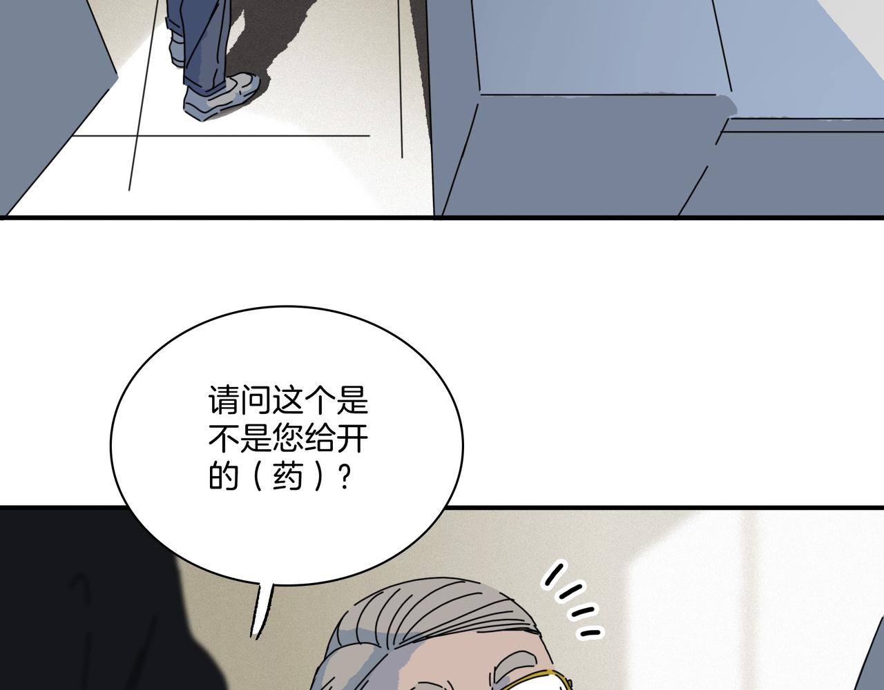 第【4&sup2;+4】话 她和&ldquo;她&rdquo;(1/3)-第21话