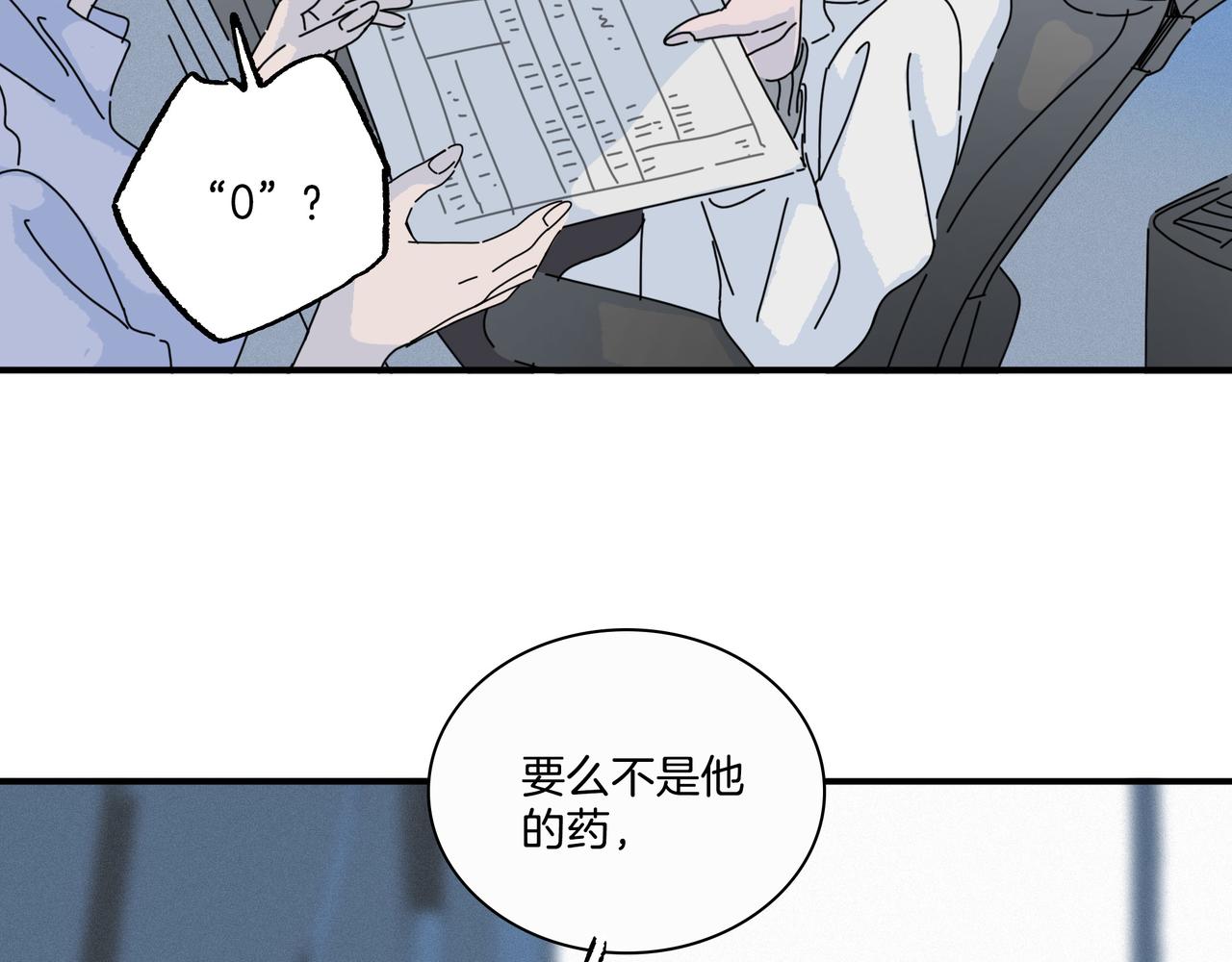 第【4&sup2;+4】话 她和&ldquo;她&rdquo;(1/3)-第21话