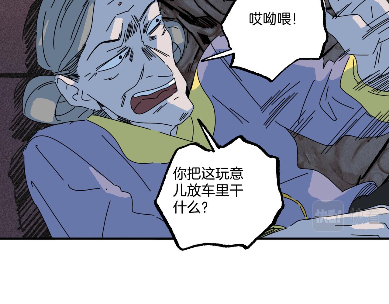 第【3*8】话 请神(1/3)-第25话