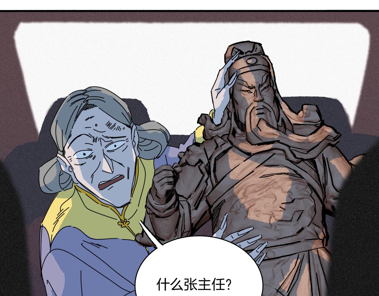 第【3*8】话 请神(1/3)-第25话