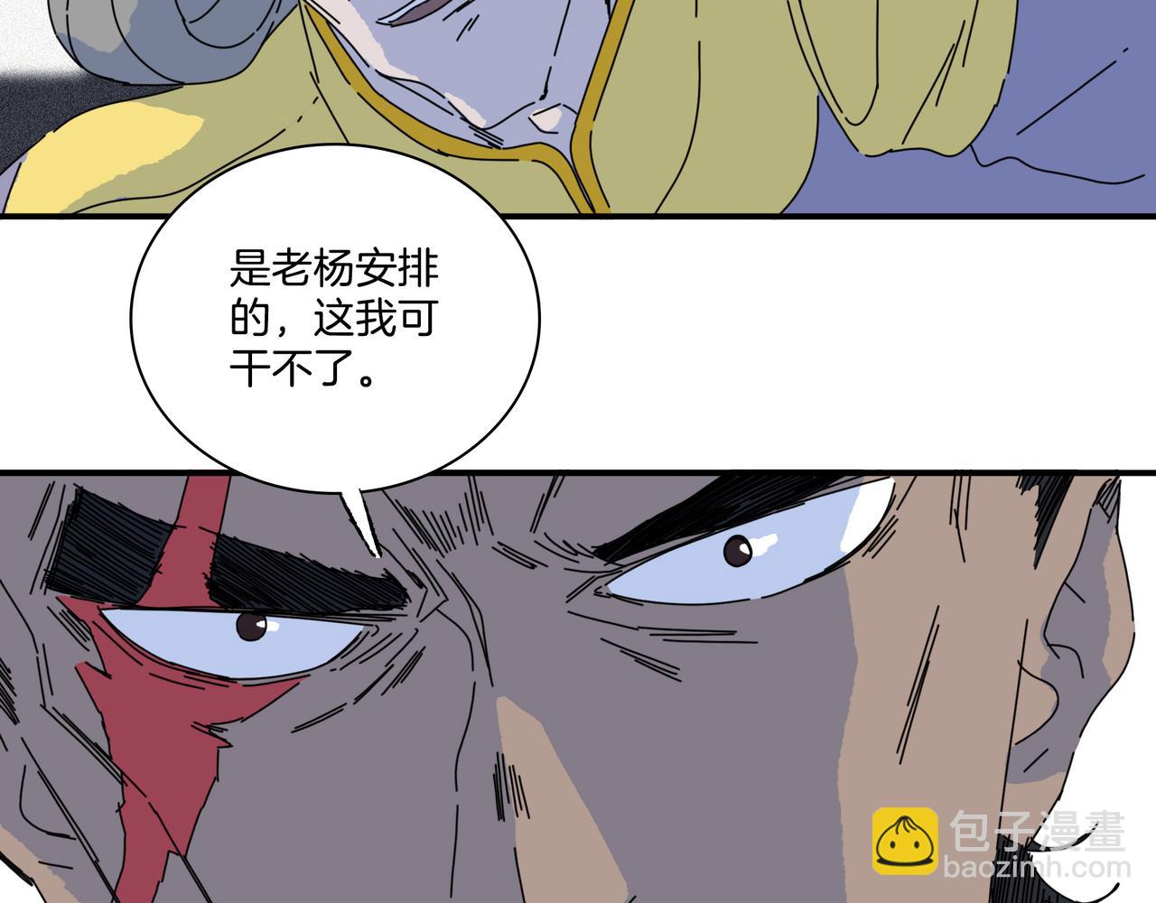 第【3*8】话 请神(1/3)-第25话