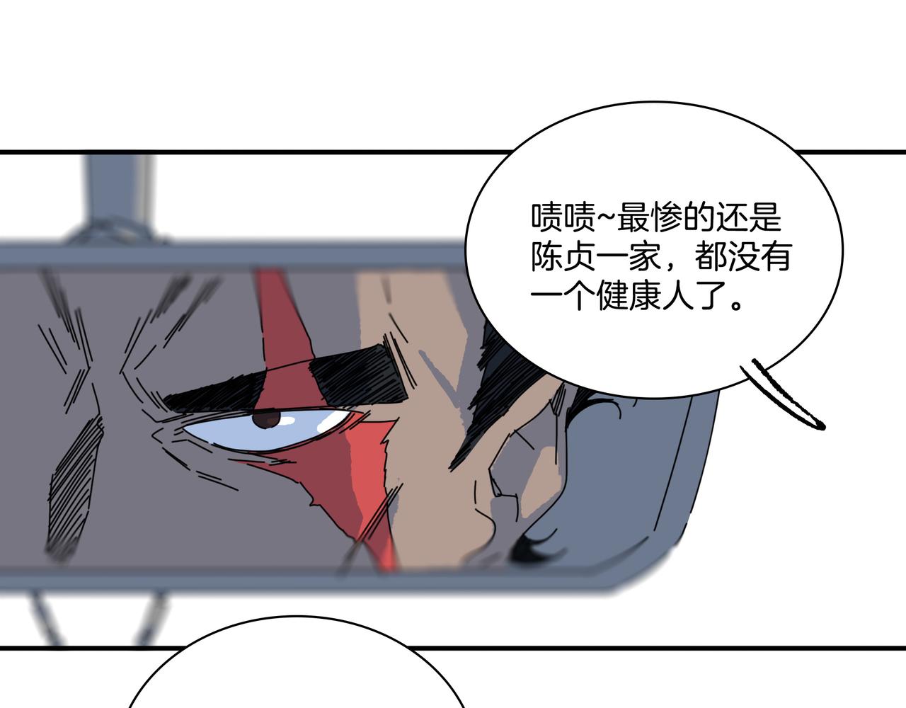 第【3*8】话 请神(1/3)-第25话